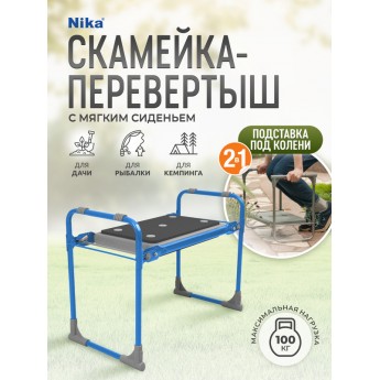 Скамейка садовая NIKA СКМ2/О складная, перевертыш, с мягким сиденьем, 56x30x42см