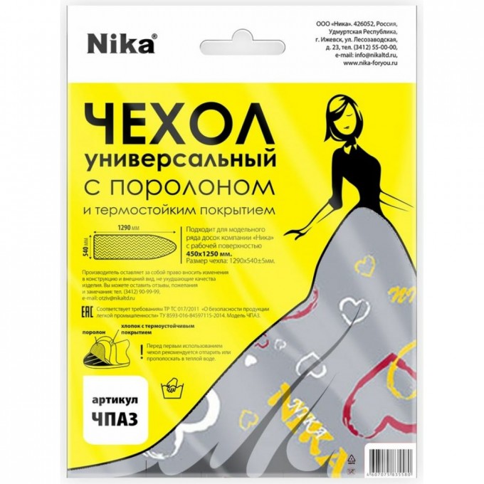 Антипригарный чехол для гладильной доски NIKA NCPA3 1245407